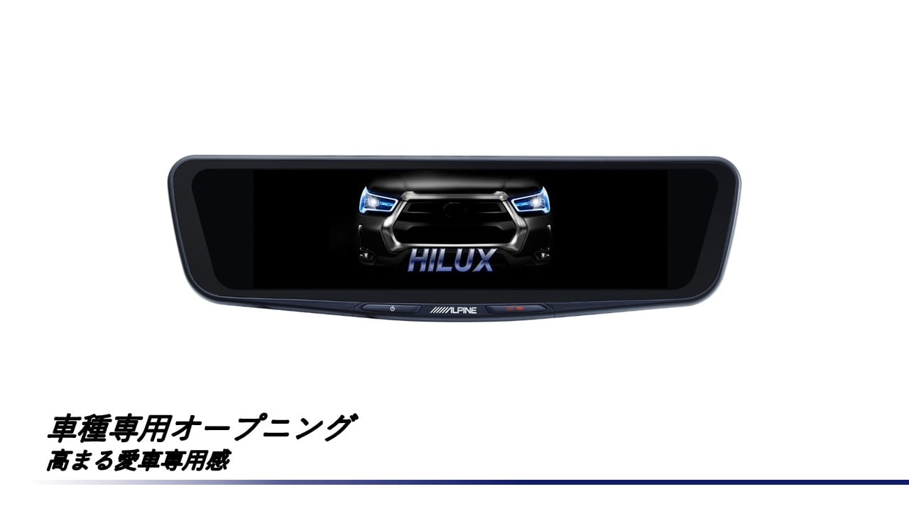 【取付コミコミパッケージ】ハイラックス(125系)専用12型ドライブレコーダー搭載デジタルミラー 車内用リアカメラモデル